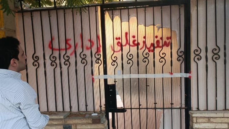 الصحة تغلق 8 مراكز