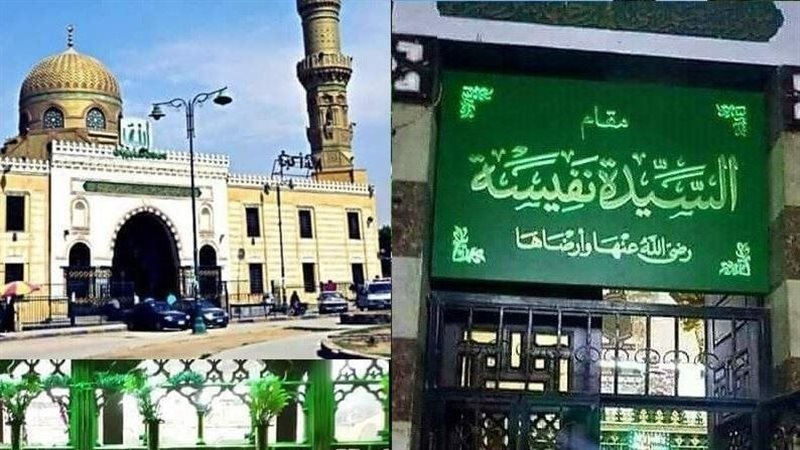السيدة نفيسة،فيتو