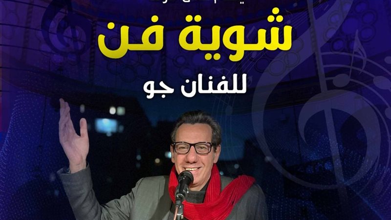 فرقة شوية فن، فيتو
