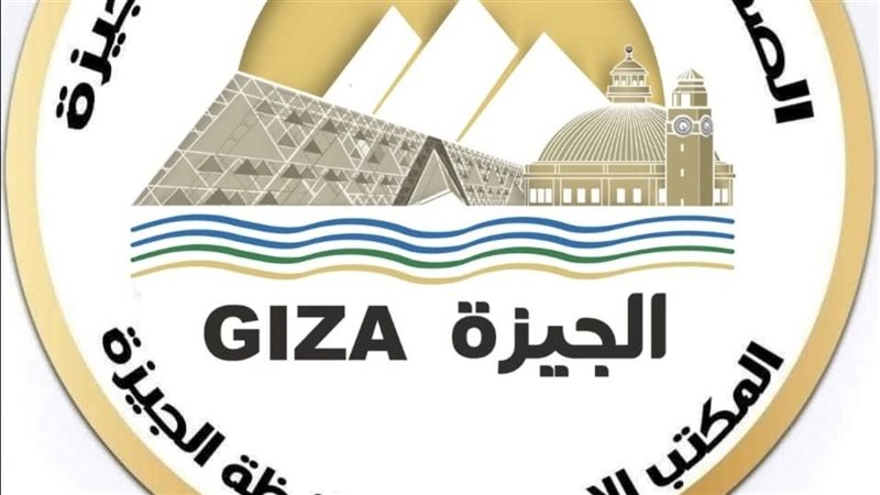 محافظة الجيزة