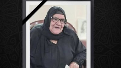 وصية الحاجة سبيلة 