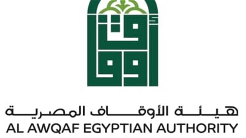هيئة الأوقاف 
