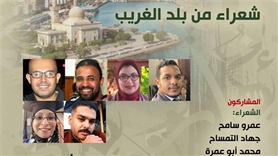 6 شعراء سوايسة في ضيافة 