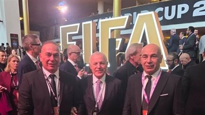 أبو ريدة وحسام وإبراهيم حسن في حفل سحب قرعة كأس العالم بأمريكا