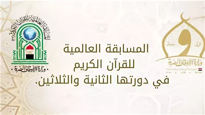 بجوائز 13 مليون جنيه، اليوم انطلاق المسابقة العالمية للقرآن الكريم برعاية السيسي