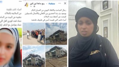 تركت حقيبتها وحذاءها بجوار ترعة، الأمن يفك لغز اختفاء فتاة الشرقية 