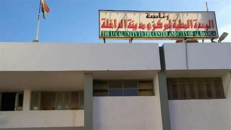 الوحدة المحلية لمركز