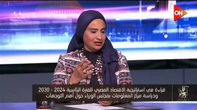 مركز معلومات الوزراء: بيئة الأعمال لاتزال غير مواتية لجذب مزيد من الاستثمارات