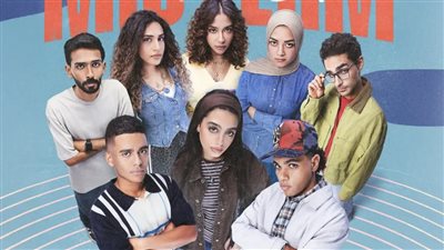 قبل انطلاقه غدًا، تعرف على أسماء شخصيات أبطال مسلسل ميدتيرم