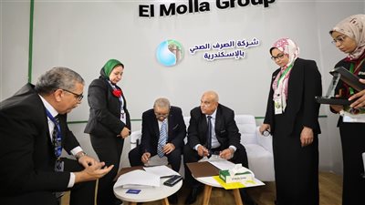 صرف الإسكندرية تجدد بروتوكول التعاون المشترك مع أكاديمية هورايزون 