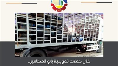 ضبط محطة وقود لتجميعها 28 ألف لتر سولار ومستودع بوتاجاز مخالف بالبحيرة