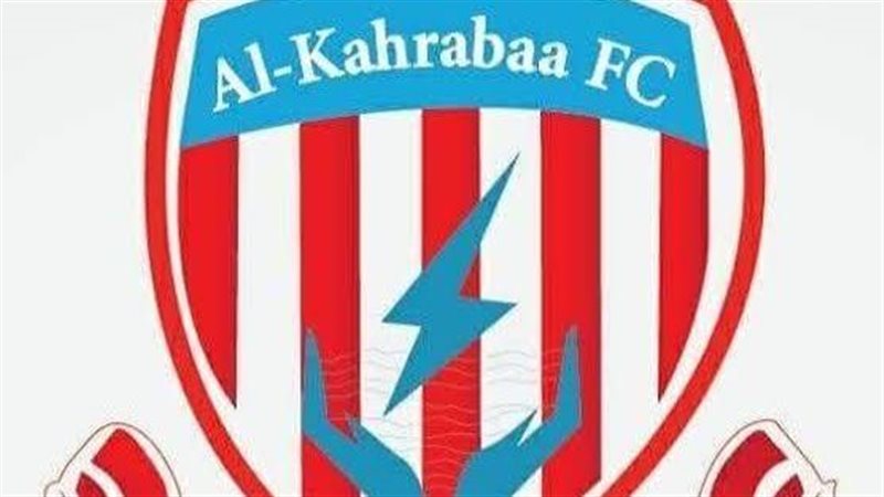نادي الكهرباء 