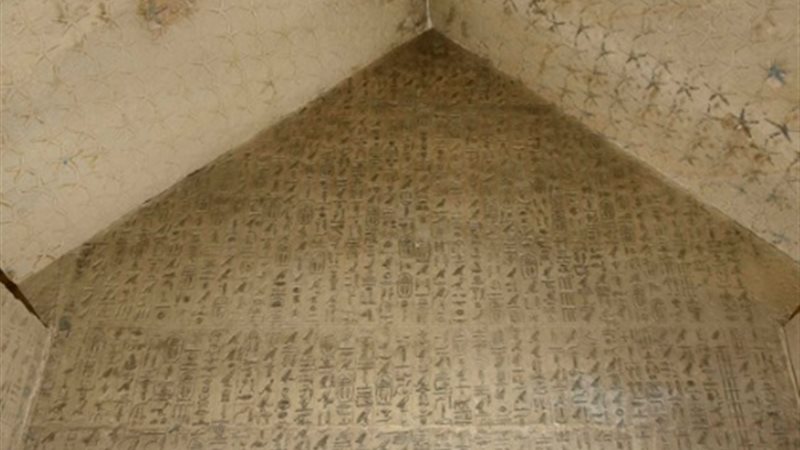 جدارية هرم أناس تتوعد
