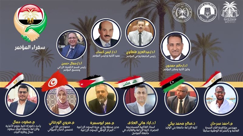 المؤتمر الدولي الأول