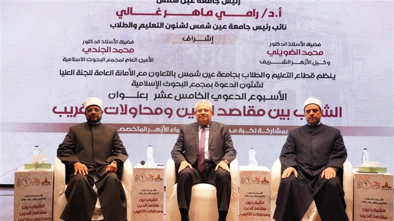 جامعة عين شمس، فيتو