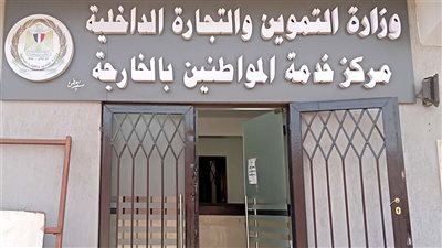 وصول 116 بطاقة تموينية ذكية للمواطنين بالوادي الجديد