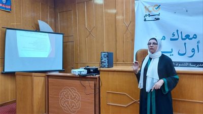 بالتعاون مع الأوقاف، صحة الإسماعيلية تنظم ندوة حول العنف ضد المرأة 