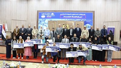 محافظ القليوبية يشارك في احتفال الرقابة الإدارية باليوم العالمي لمكافحة الفساد بجامعة بنها