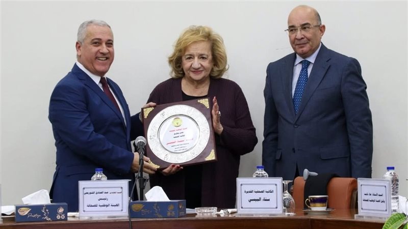 تكريم الكاتبة الصحفية