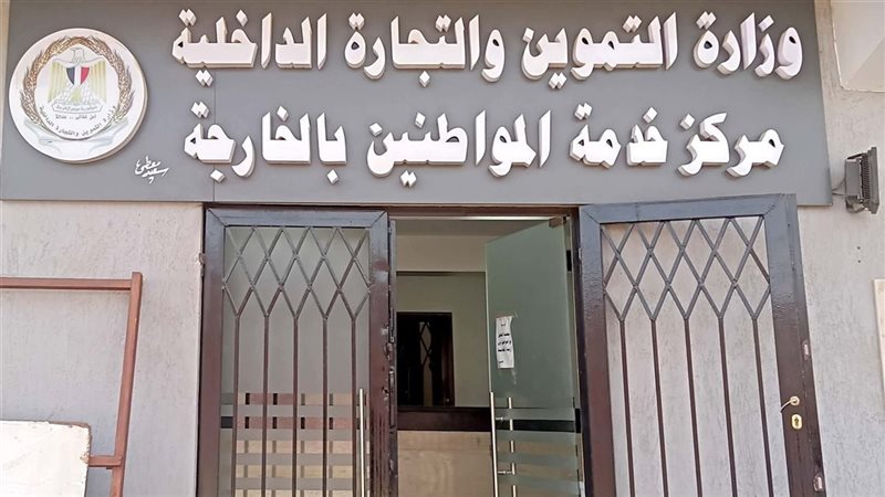 مركز خدمة المواطنين