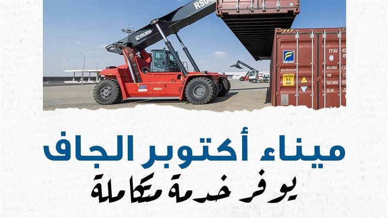 ميناء اكتور 