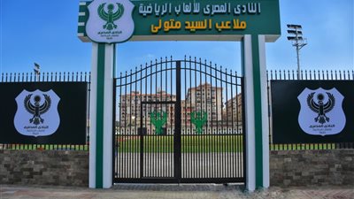 محافظ بور سعيد وكامل أبو علي يفتتحان ملعب السيد متولي غدا