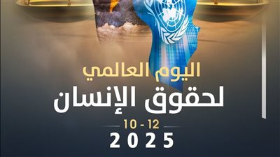  الشئون النيابية: مصر تسعى لتعزيز حقوق الإنسان بمفهوم شامل بفتح مساحات الحوار