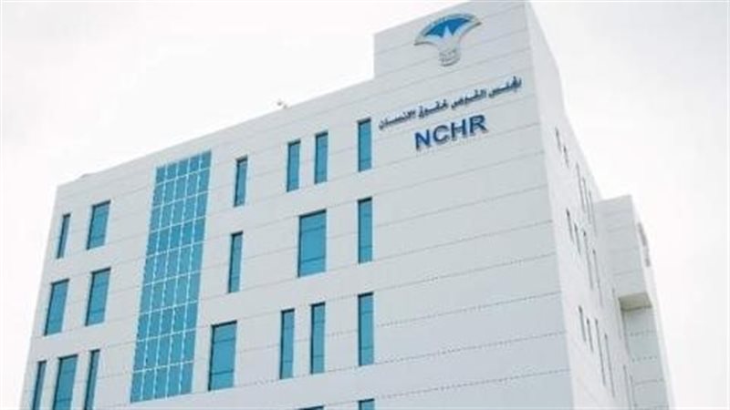 المجلس القومي لحقوق