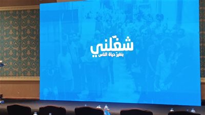 خطوة لدعم مستقبل الصعيد.. ساويرس وشغلني يطلقان مشروع تشغيل الشباب.. توفير فرص عمل حقيقية وتعزيز التنمية الاقتصادية