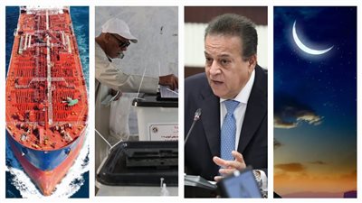 أخبار مصر:  موعد بداية شهر رجب، وزير الصحة يفتتح مؤتمر الأورام، الناخبون يواصلون التصويت فى انتخابات النواب، أمريكا تستولي على ناقلة نفط 