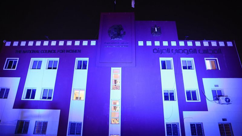 قومى المرأة 