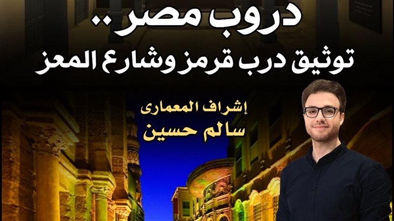 ورشة دروب مصر، فيتو
