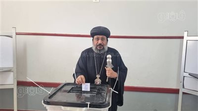 أسقف الوادي الجديد والواحات يدلى بصوته في انتخابات مجلس النواب