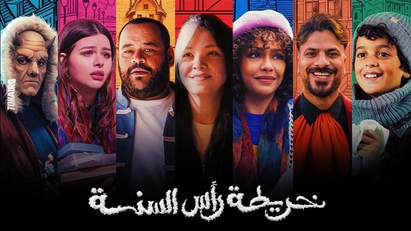فيلم خريطة رأس السنة