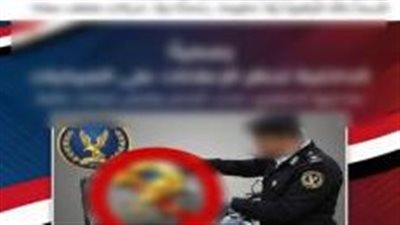 الداخلية تكشف ملابسات منشور حول غرامات على سائقي توصيل الطلبات