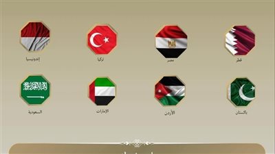 النص الكامل لبيان 8 دول عربية وإسلامية بشأن وكالة الأونروا وحماية حقوق اللاجئين الفلسطينيين
