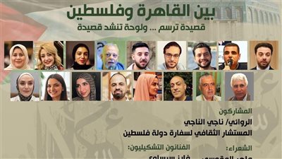 صندوق التنمية الثقافية يطلق أمسية 