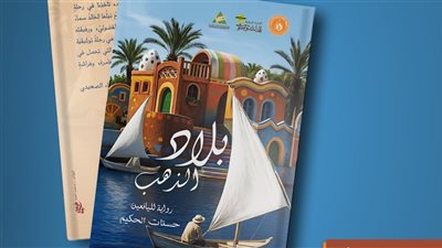 قصور الثقافة تصدر 