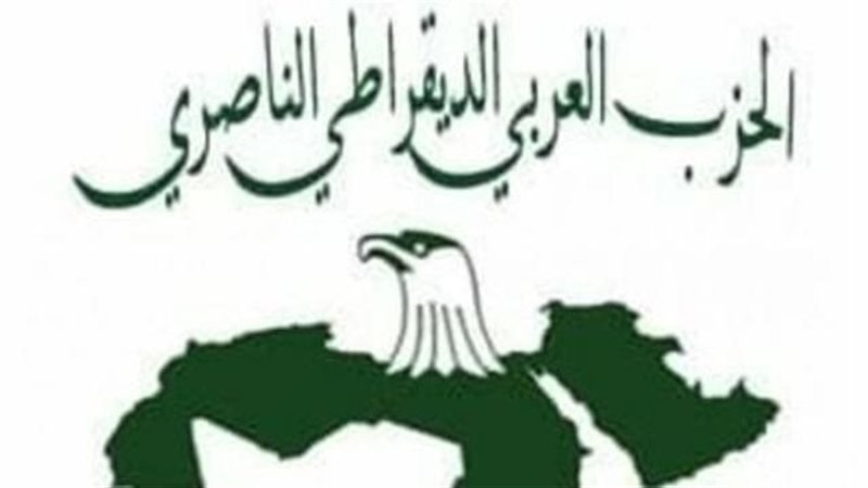 الحزب الناصرى،فيتو
