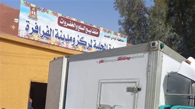 طرح أسماك بأسعار مخفضة بواحة الفرافرة في الوادي الجديد