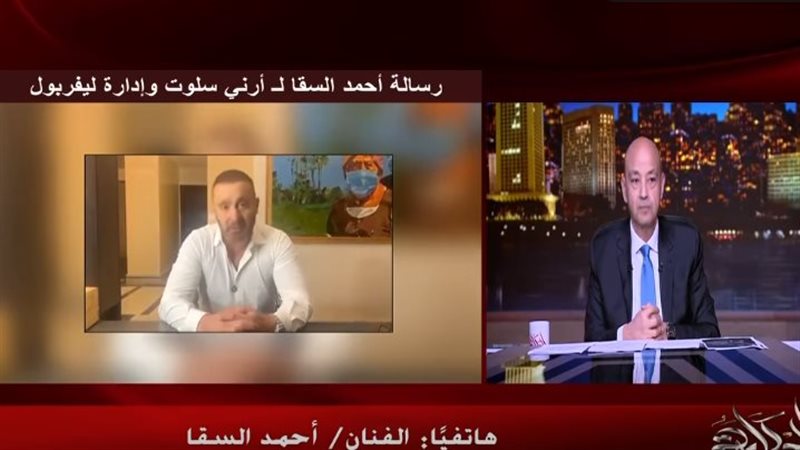 أحمد السقا، فيتو