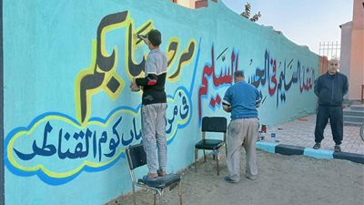 بأيد متطوعين، دهان وتشجير قرى 