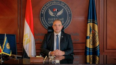 لأول مرة، الرقابة المالية المصرية عضو بالمنظمة الدولية لمراقبي التأمين