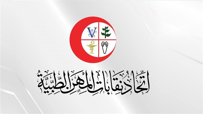 المهن الطبية 