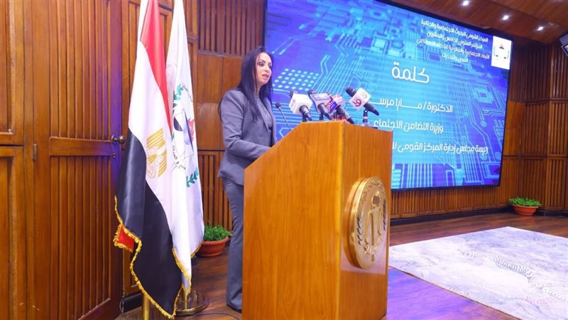 د. مايا مرسي وزيرة