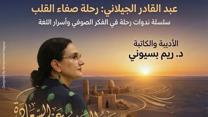 ريم بسيوني، فيتو