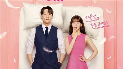 طرح البوستر الرسمي لدراما 