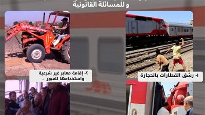 بعد حادث مطروح السكك الحديد تحذر من اقتحام المزلقانات