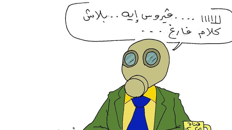 كاريكاتير فيتو..