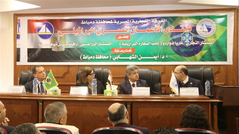 مؤتمر بالغرفة التجارية